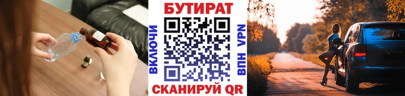 БУТИРАТ буратино  OMG ССЫЛКА  Зуевка 
