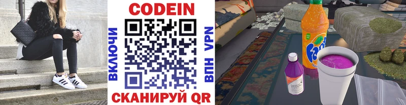 Codein напиток Lean (лин)  кракен ONION  Зуевка 