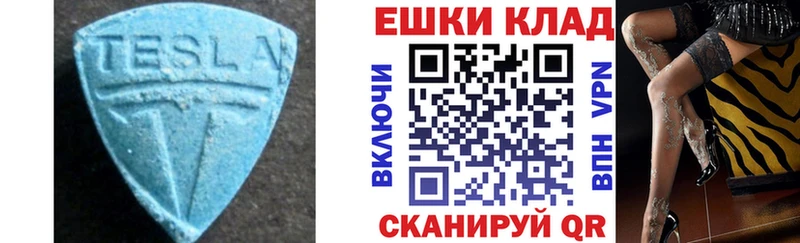 закладка  Зуевка  Ecstasy 99% 