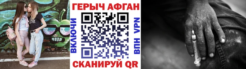 ГЕРОИН афганец  сколько стоит  Зуевка 