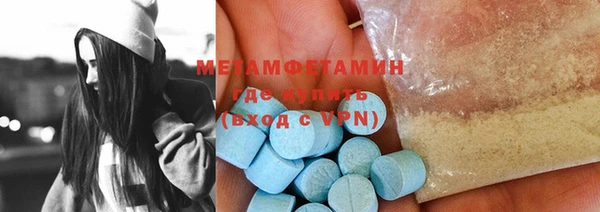 метамфетамин Арсеньев