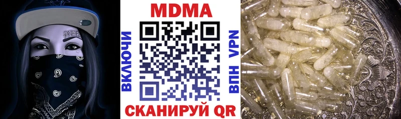 МДМА кристаллы  Зуевка 