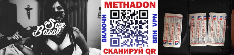Метадон белоснежный  купить   Зуевка 