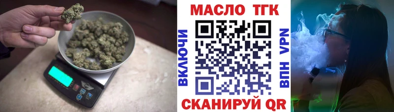 KRAKEN сайт  купить наркоту  Зуевка  ТГК гашишное масло 